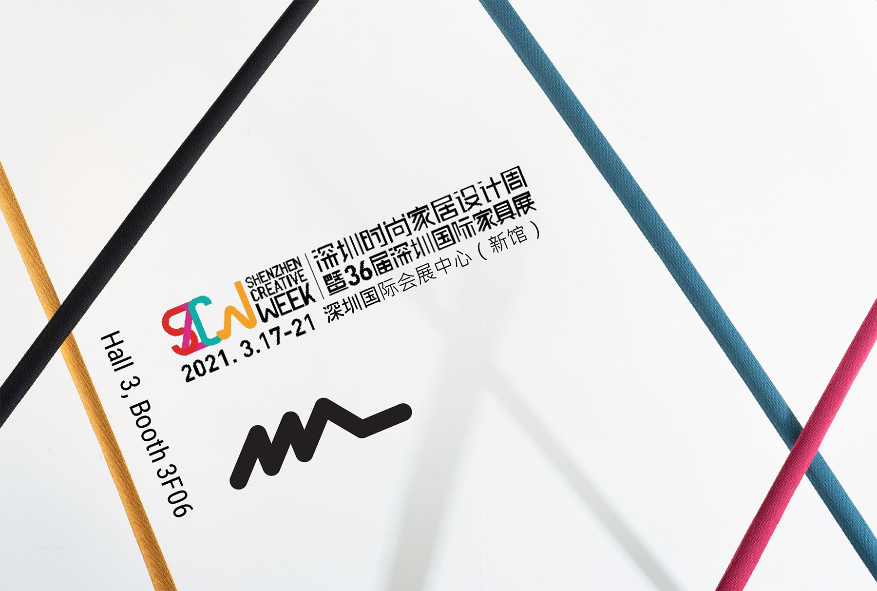 Shenzhen Creative Week 17th - 21st of March 2021
